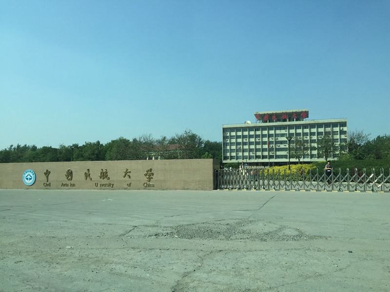 天津 中國民航大學(xué)